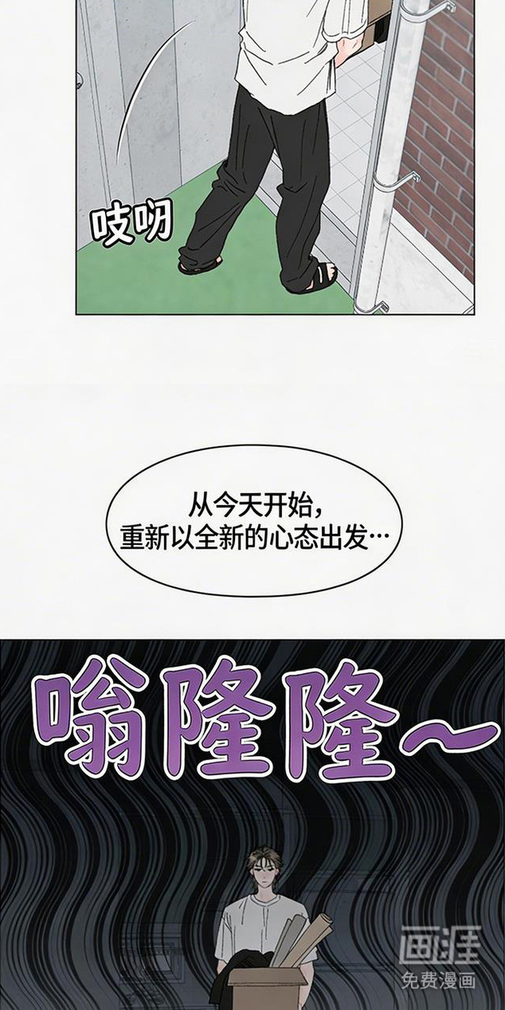 鱼水情深漫画-图7