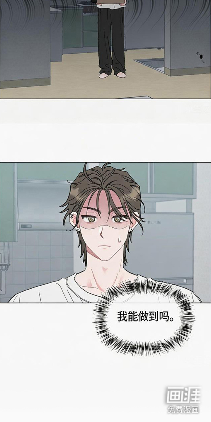 鱼水情深漫画-图8