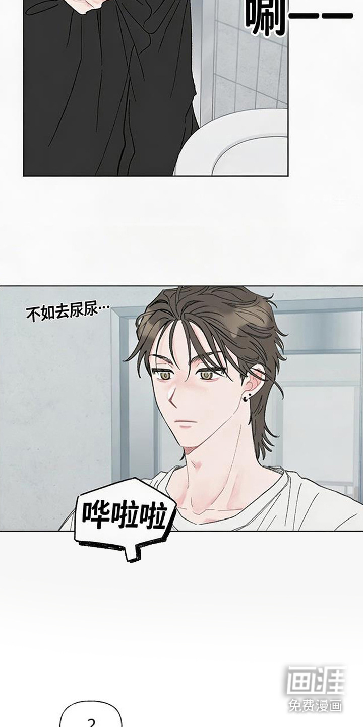 鱼水情深漫画-图10