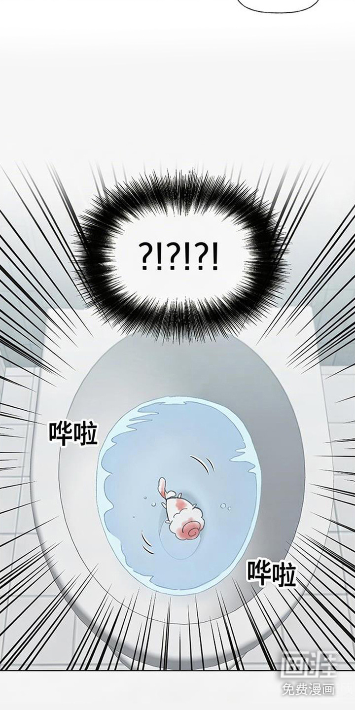 鱼水情深漫画-图12
