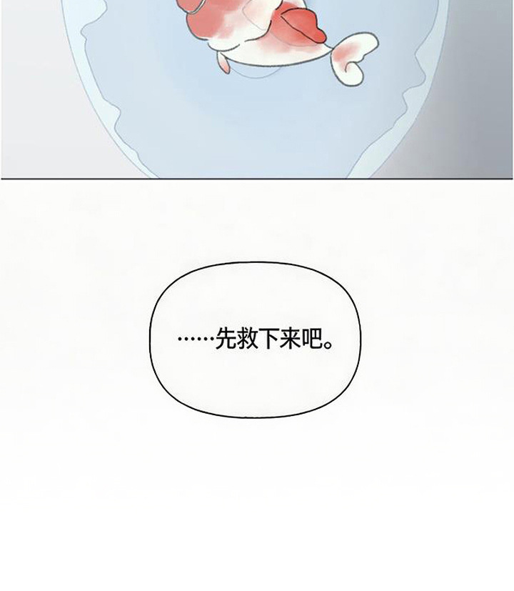 鱼水情深漫画-图16