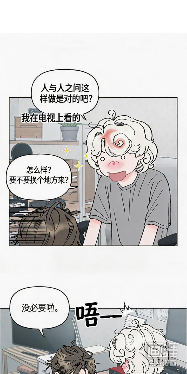 鱼水情深漫画-图0