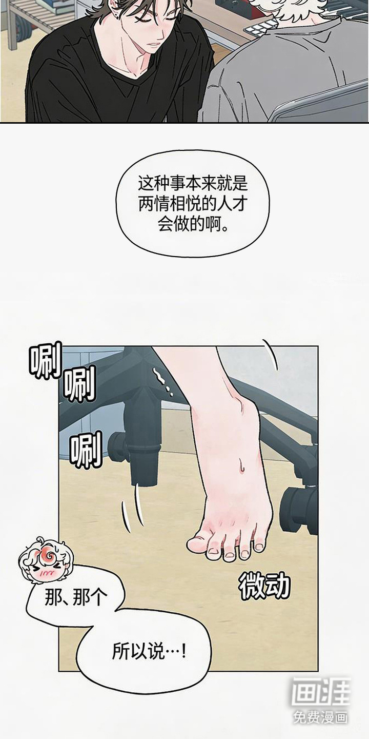鱼水情深漫画-图1