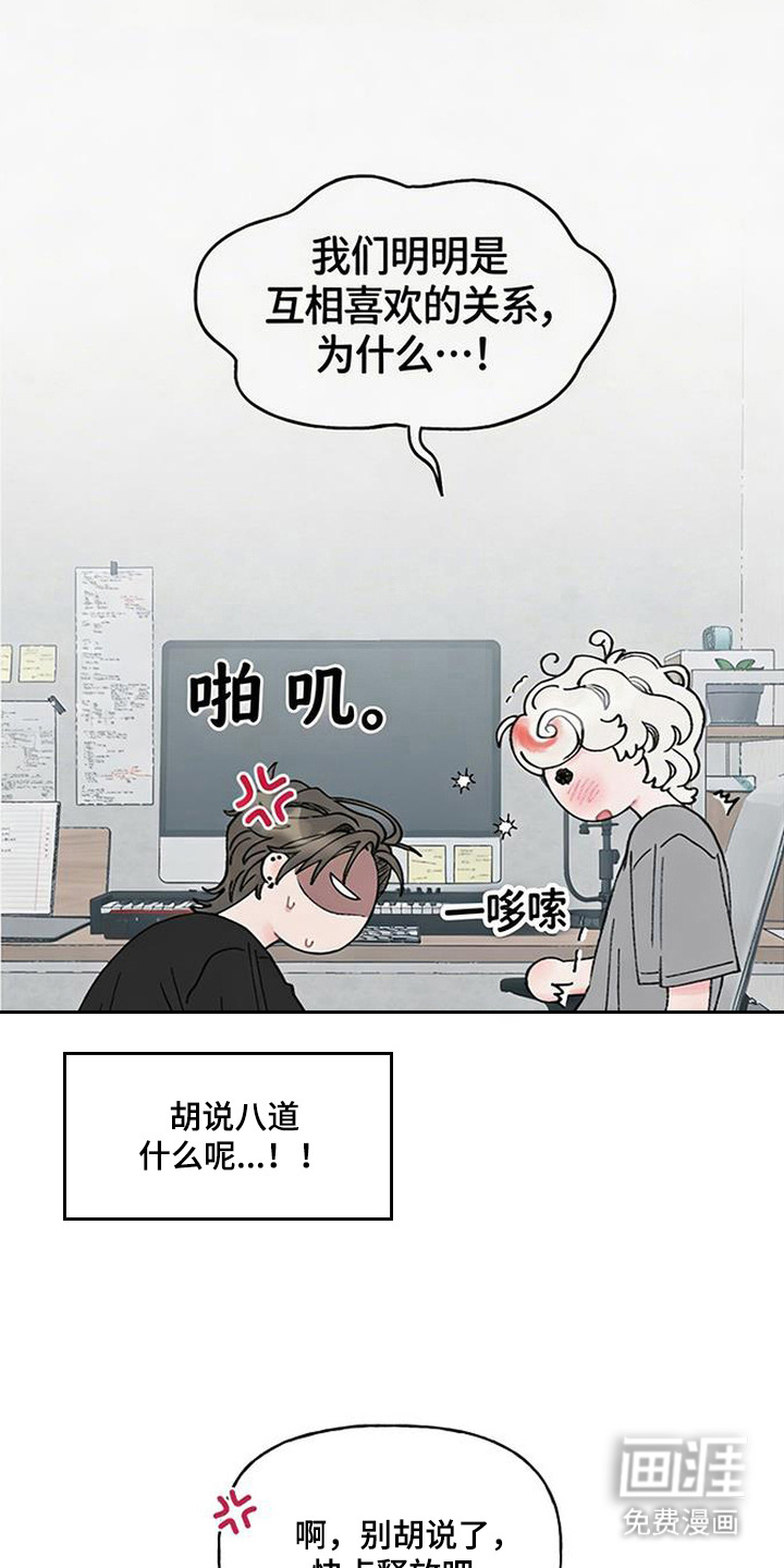 鱼水情深漫画-图2