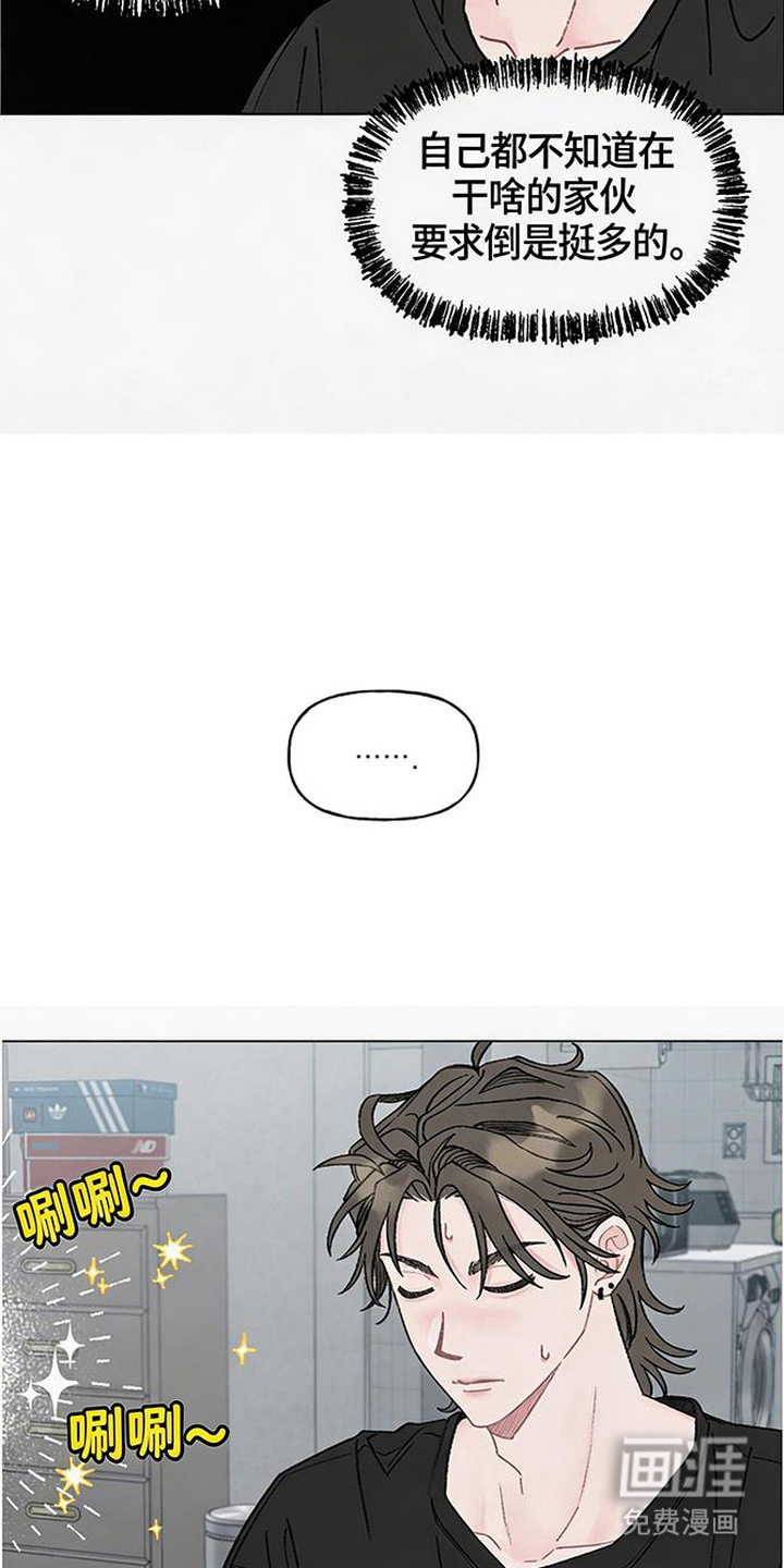 鱼水情深漫画-图5