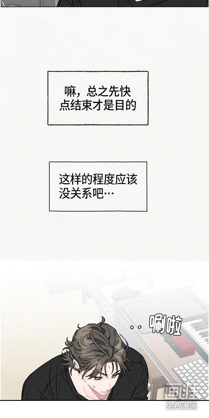 鱼水情深漫画-图6