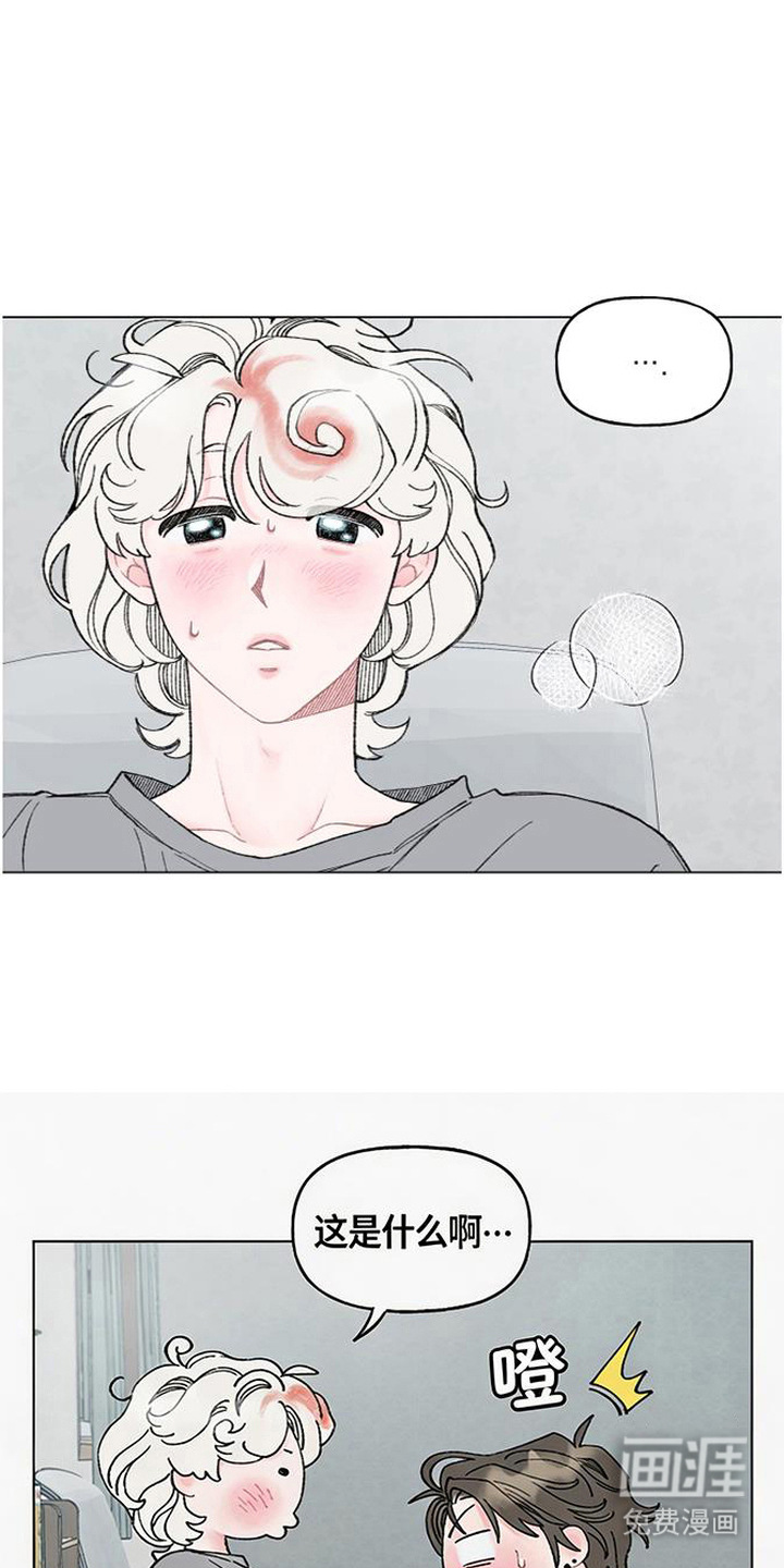 鱼水情深漫画-图7