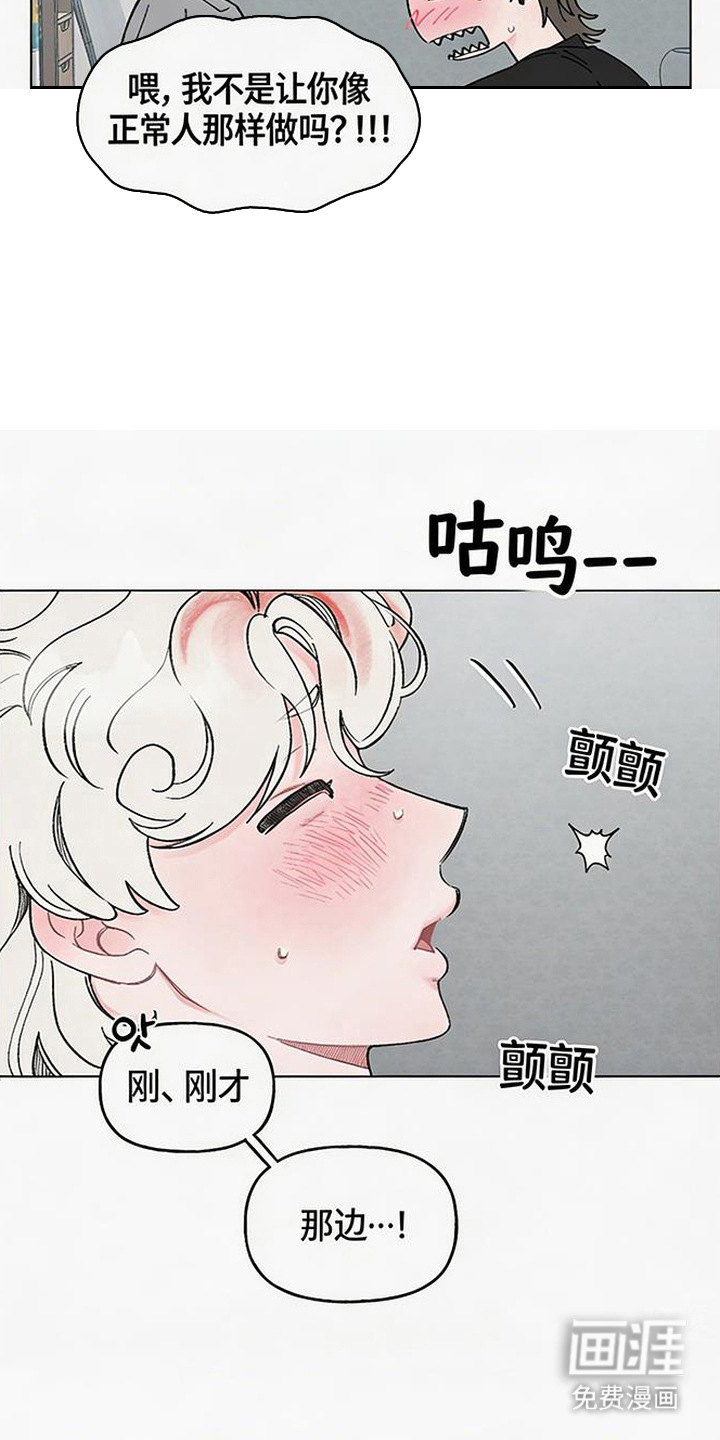 鱼水情深漫画-图8