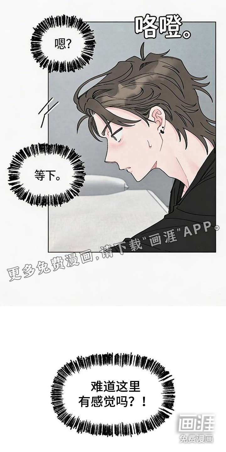 鱼水情深漫画-图9