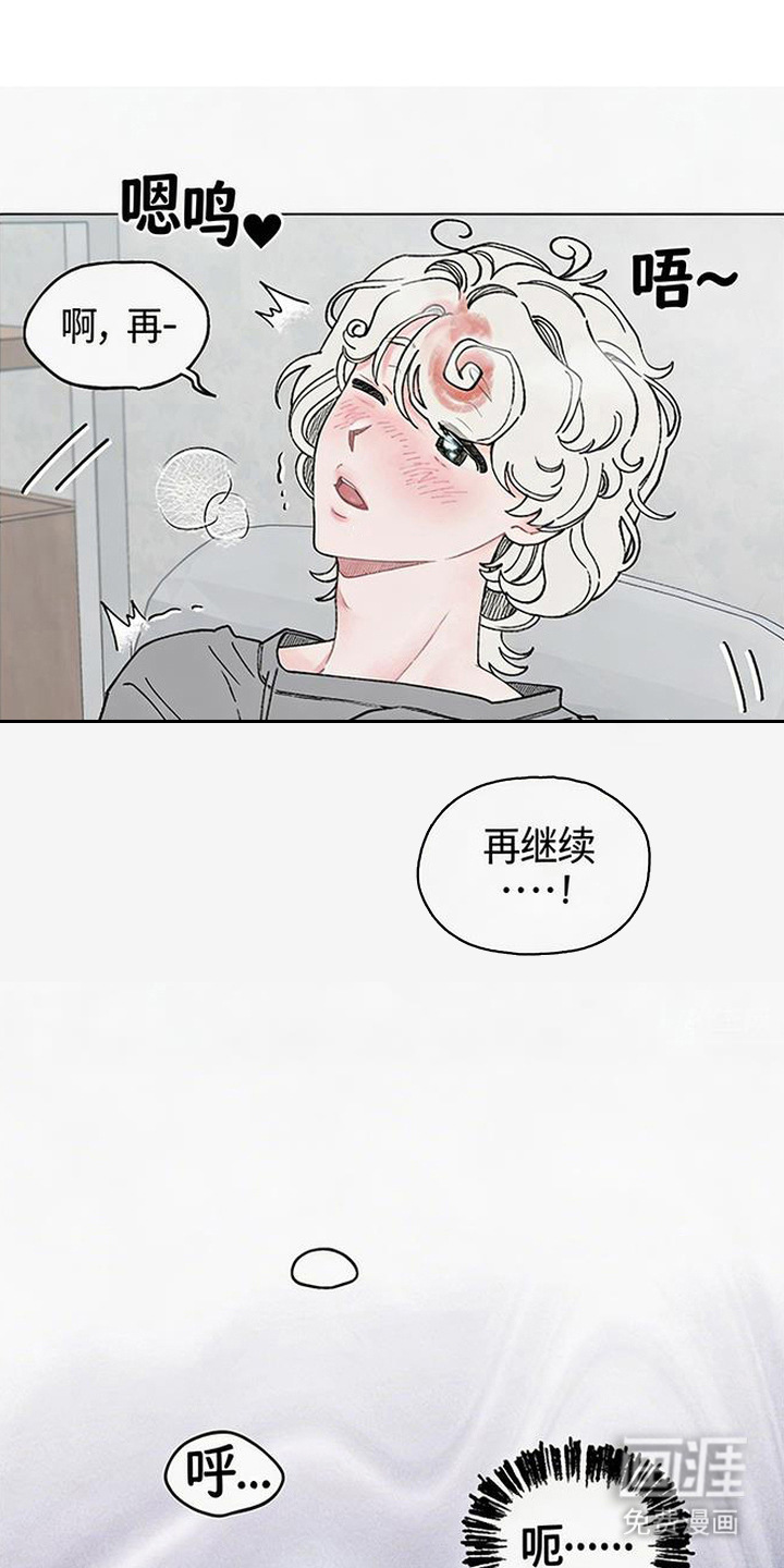 鱼水情深漫画-图10