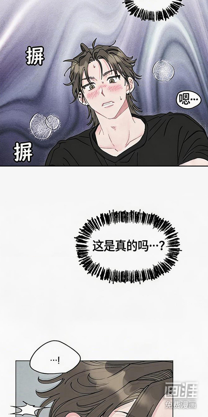 鱼水情深漫画-图11