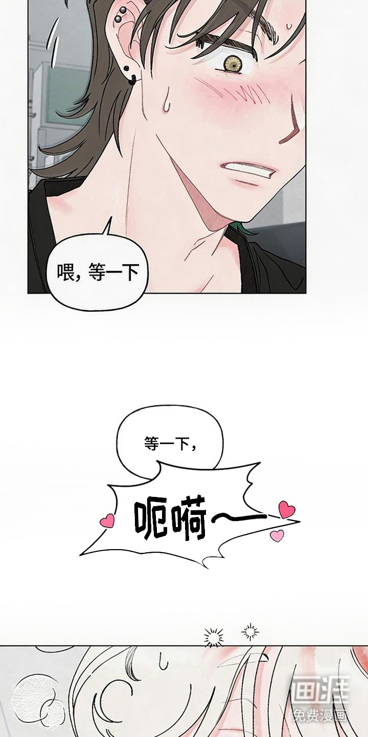 鱼水情深漫画-图12