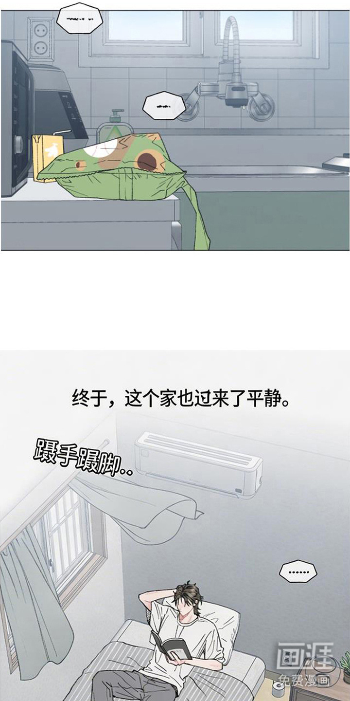鱼水情深漫画-图16