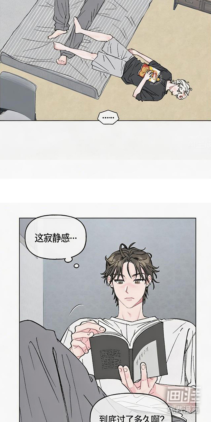 鱼水情深漫画-图17