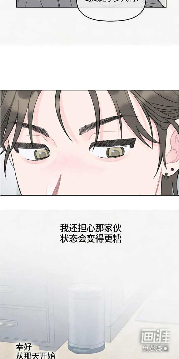 鱼水情深漫画-图18