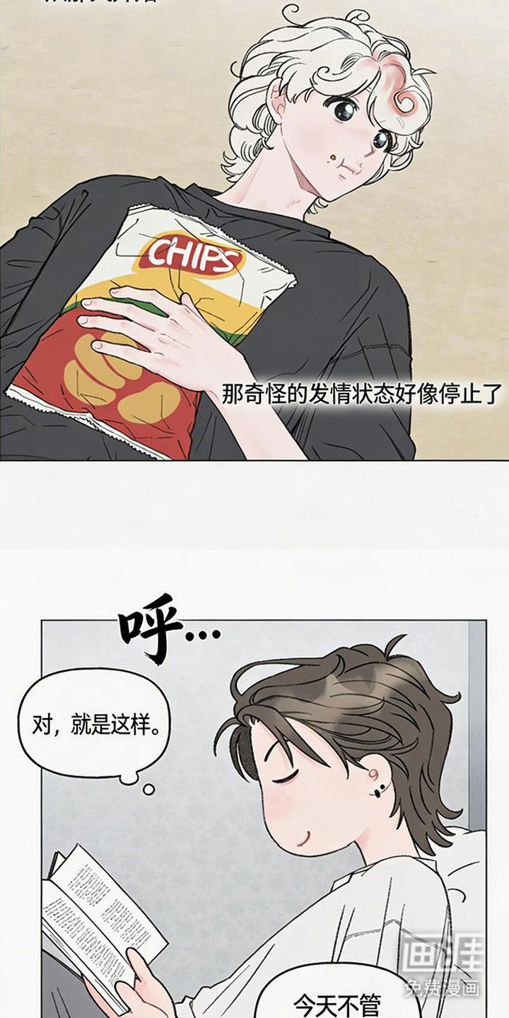 鱼水情深漫画-图19