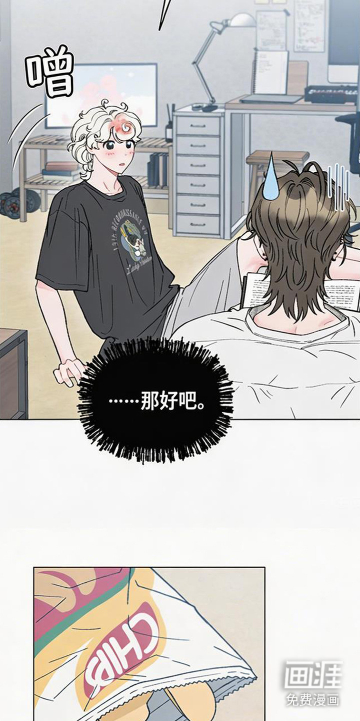 鱼水情深漫画-图1