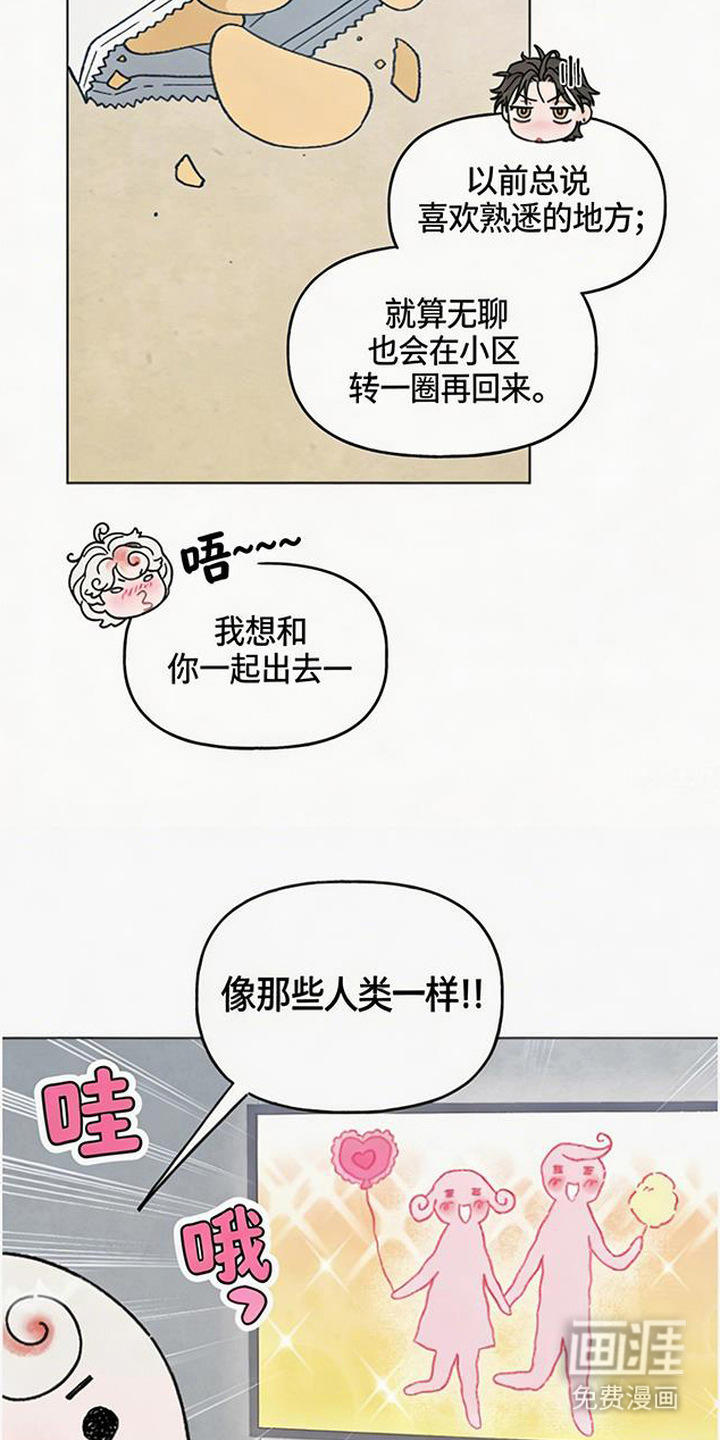 鱼水情深漫画-图2