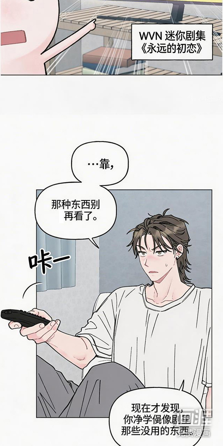 鱼水情深漫画-图3
