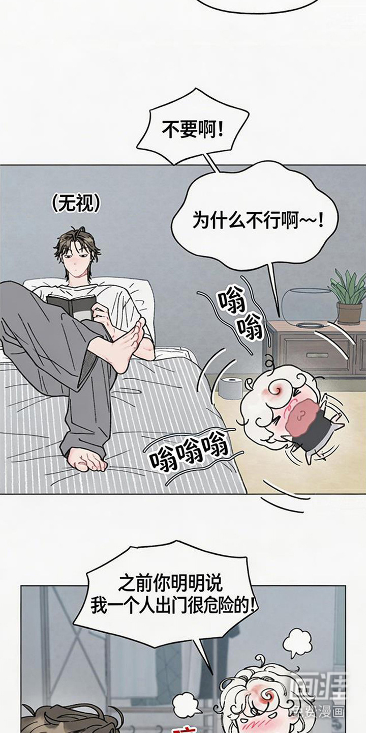 鱼水情深漫画-图4