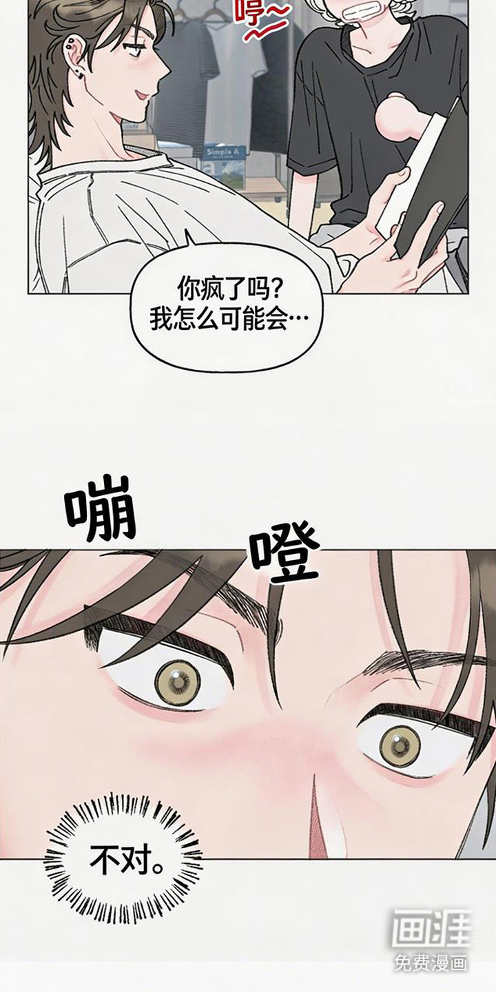 鱼水情深漫画-图5