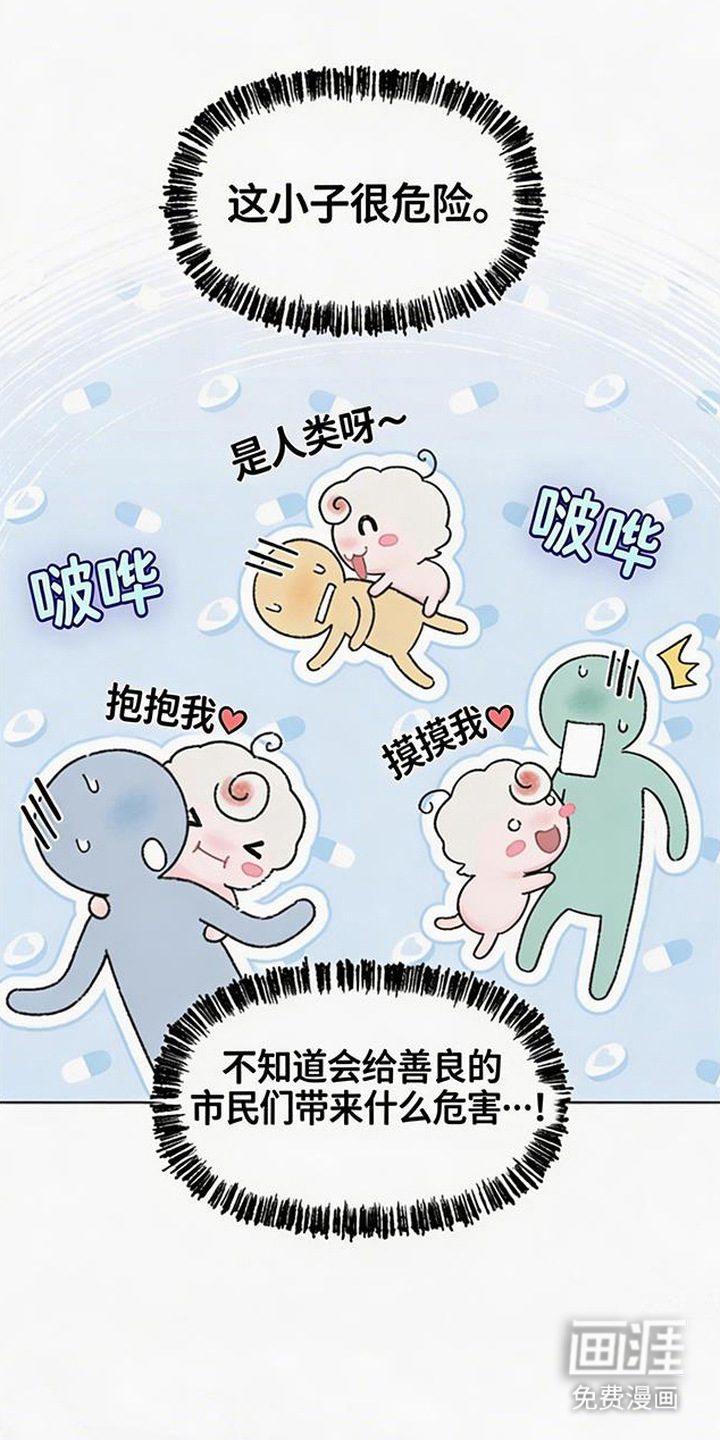 鱼水情深漫画-图6