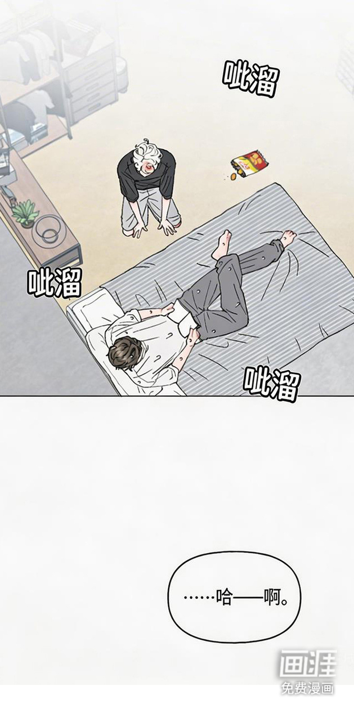 鱼水情深漫画-图7