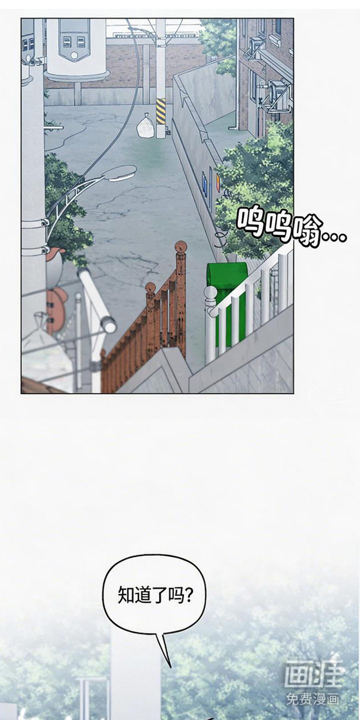 鱼水情深漫画-图8