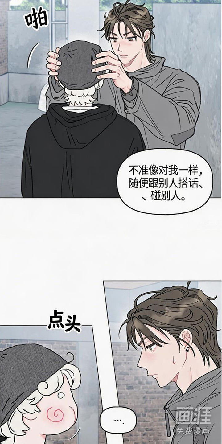 鱼水情深漫画-图9