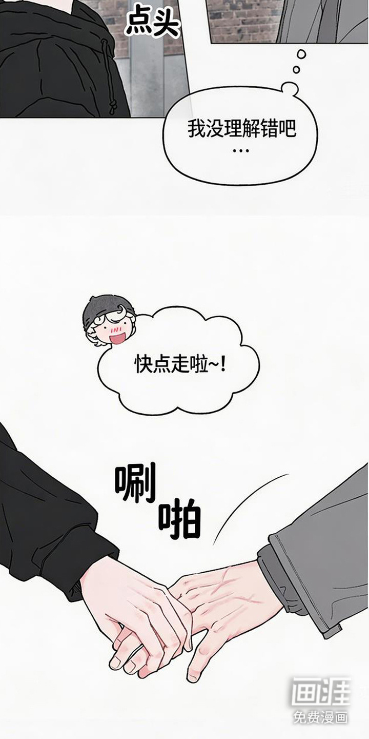 鱼水情深漫画-图10