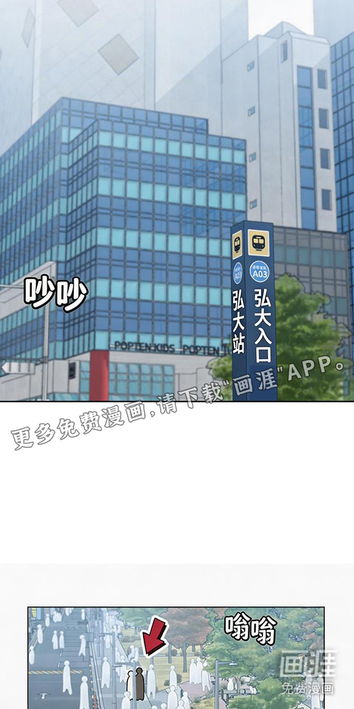 鱼水情深漫画-图12