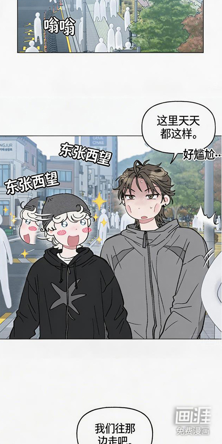鱼水情深漫画-图13