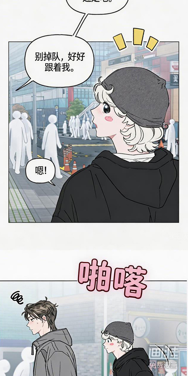 鱼水情深漫画-图14