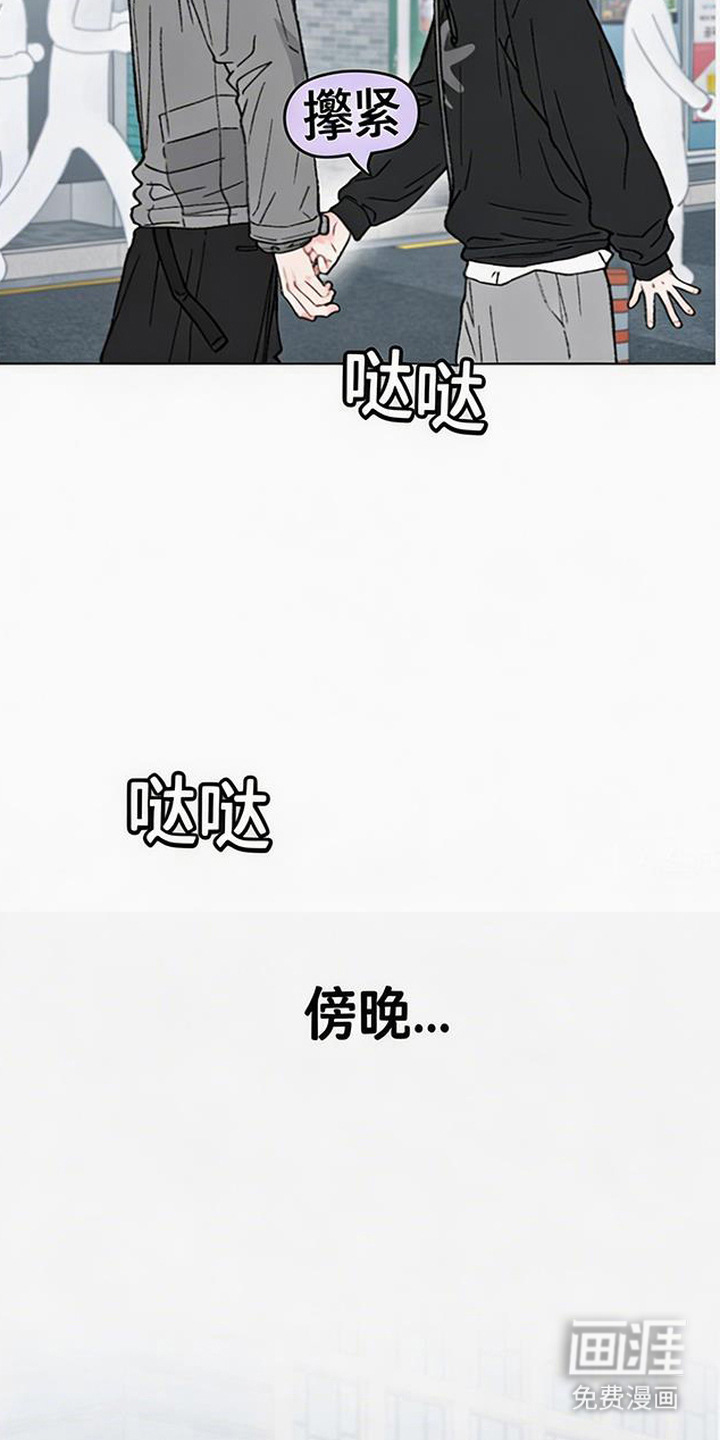 鱼水情深漫画-图15