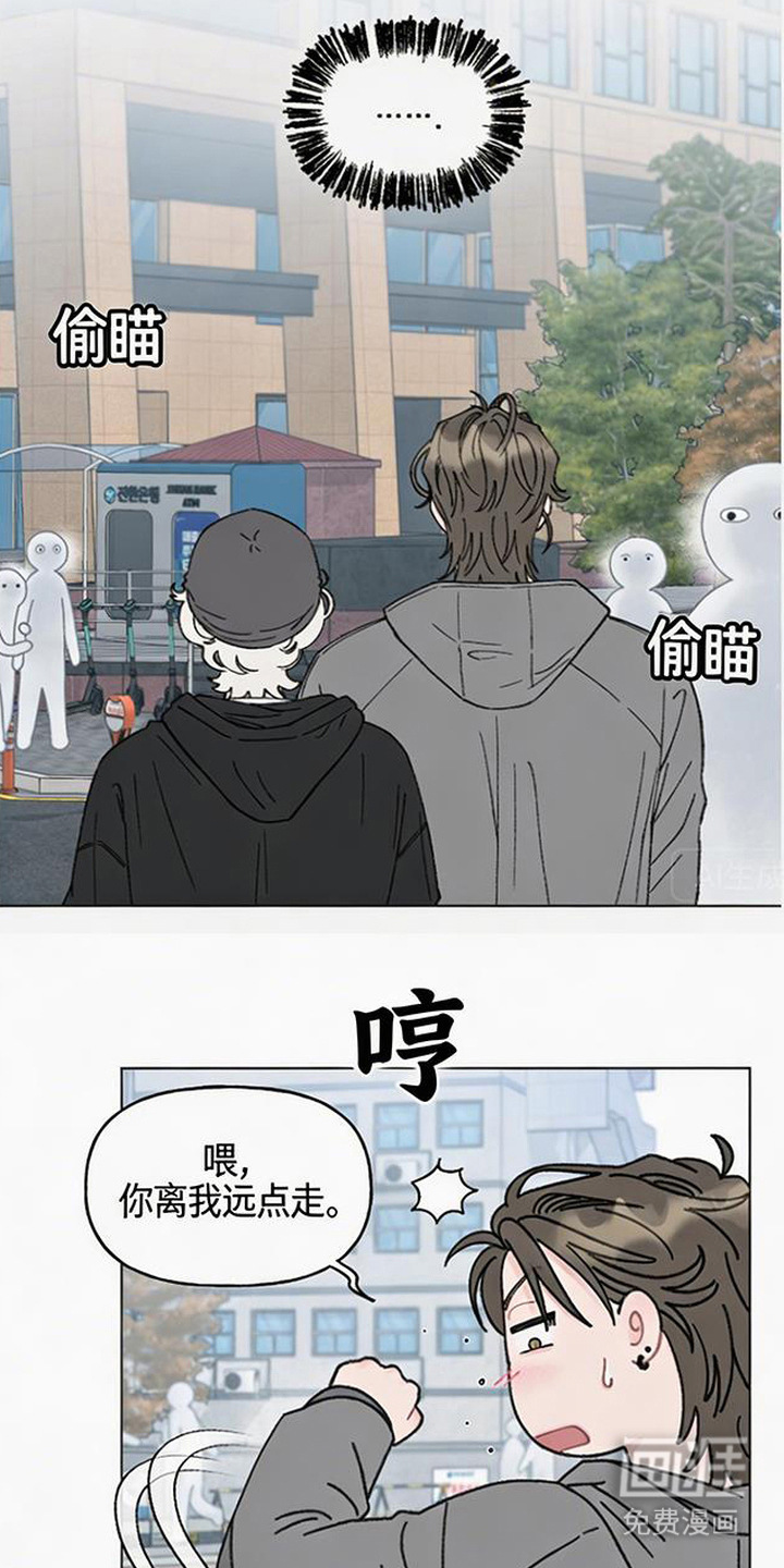 鱼水情深漫画-图16