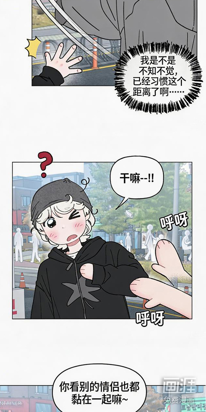 鱼水情深漫画-图17