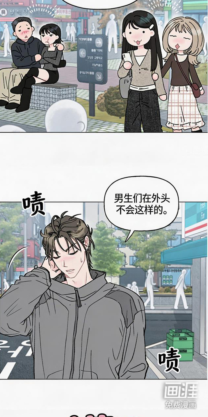 鱼水情深漫画-图18