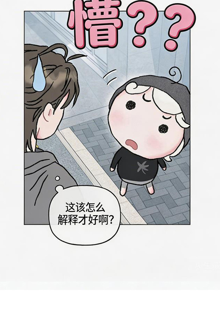 鱼水情深漫画-图19