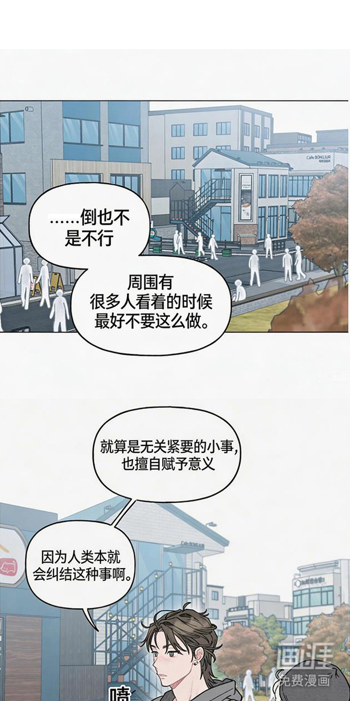 鱼水情深漫画-图0