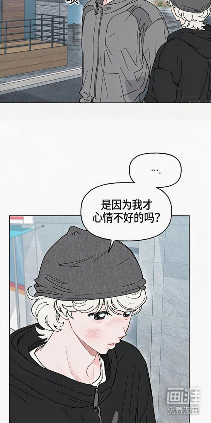鱼水情深漫画-图1