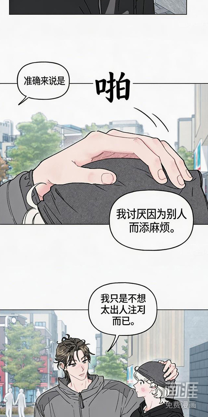 鱼水情深漫画-图2
