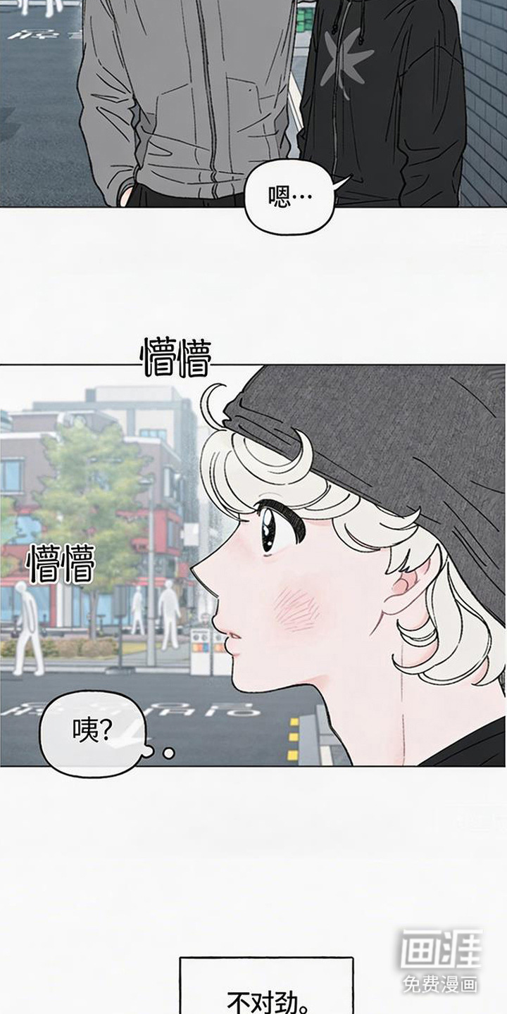 鱼水情深漫画-图3