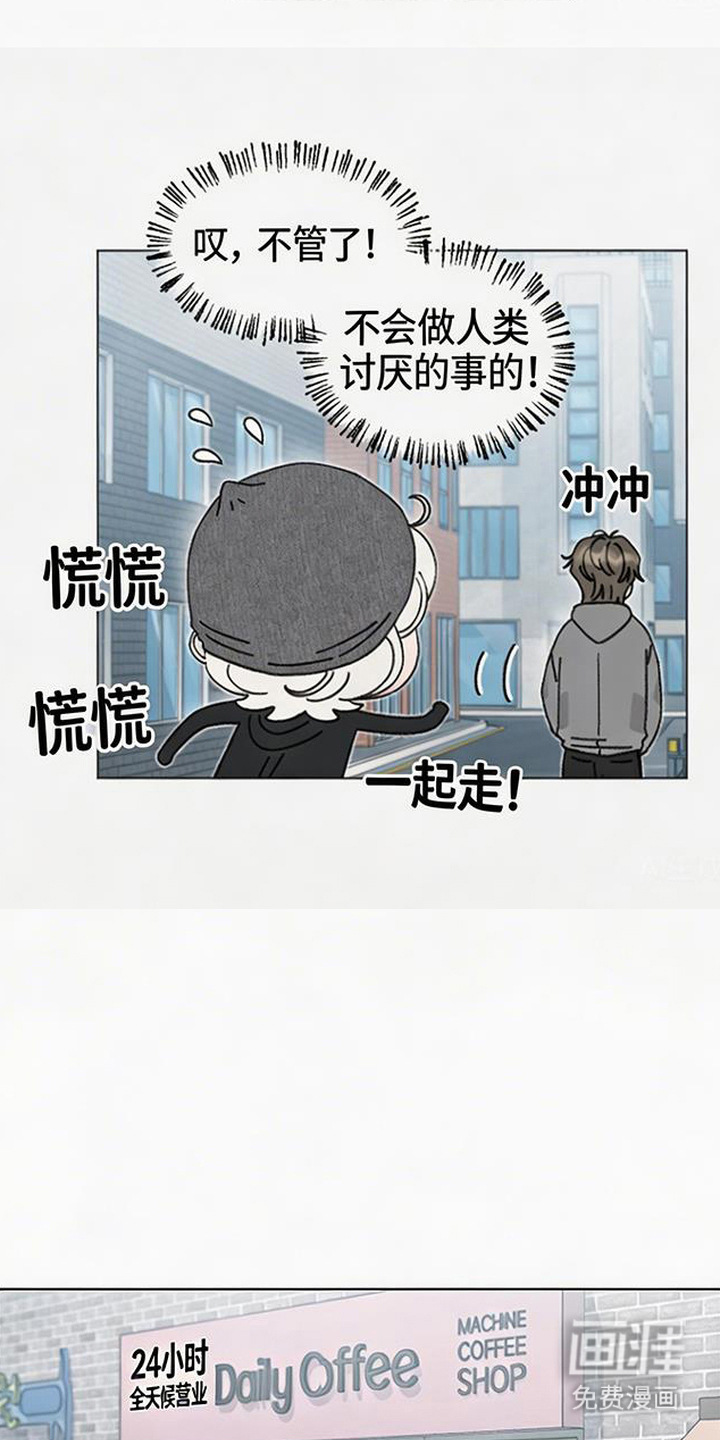 鱼水情深漫画-图5