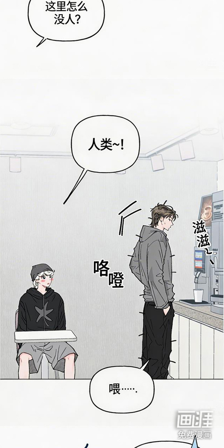 鱼水情深漫画-图7