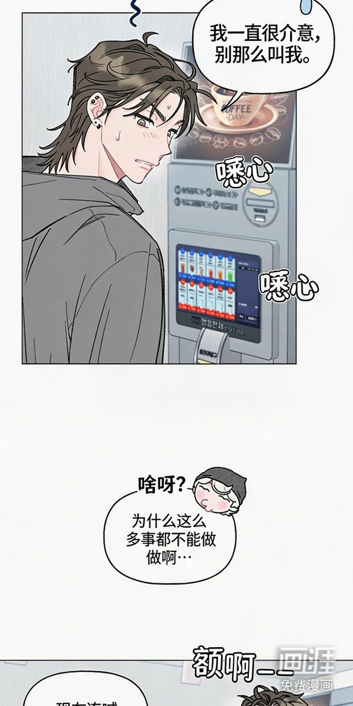鱼水情深漫画-图8