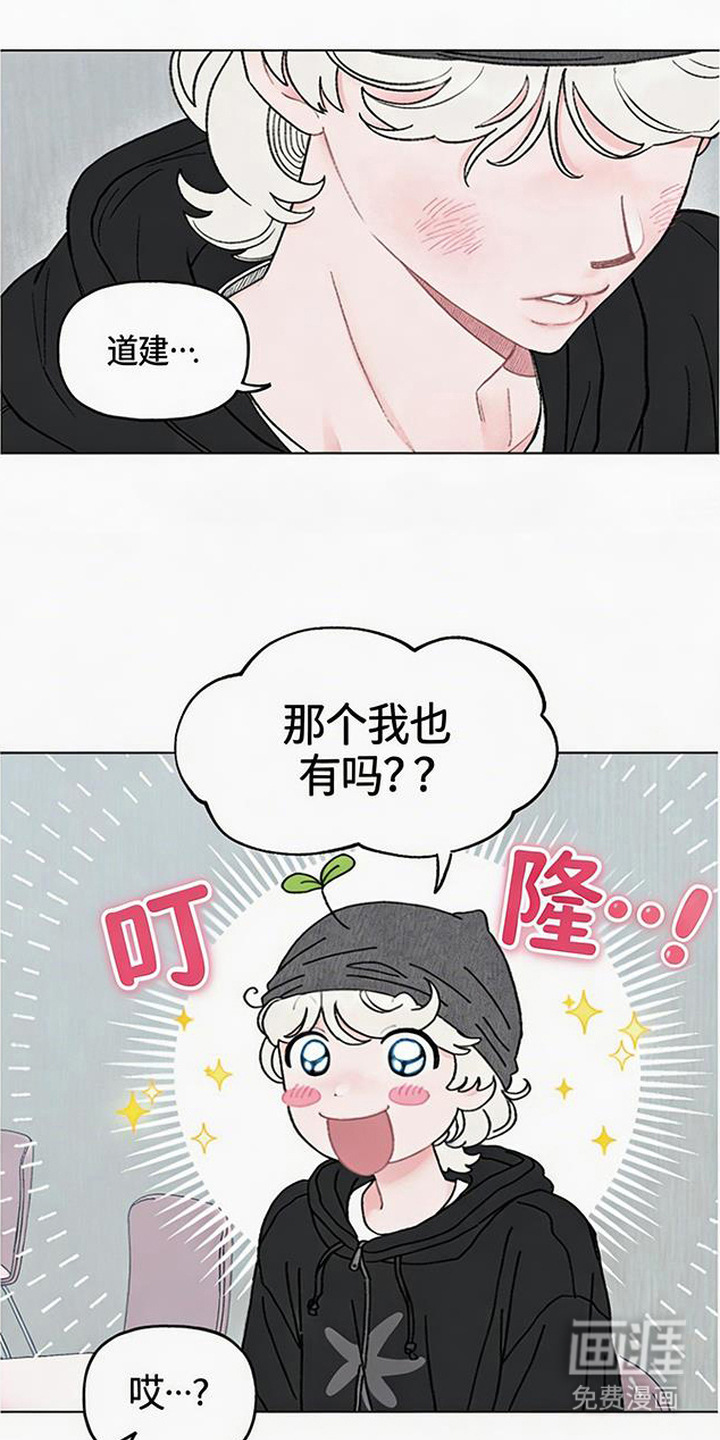 鱼水情深漫画-图10