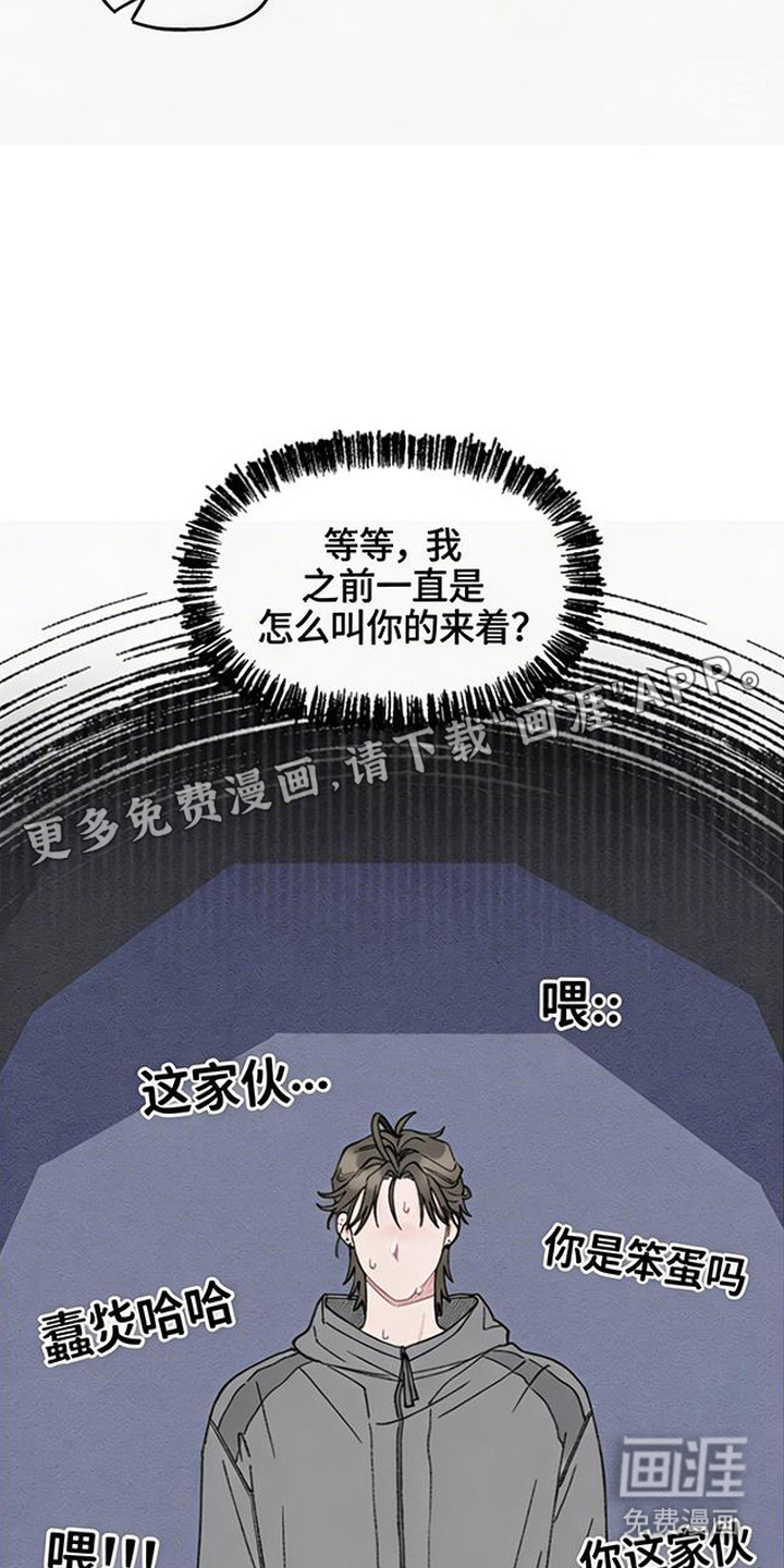鱼水情深漫画-图11