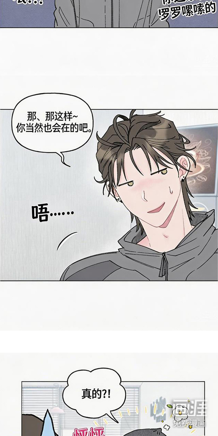 鱼水情深漫画-图12