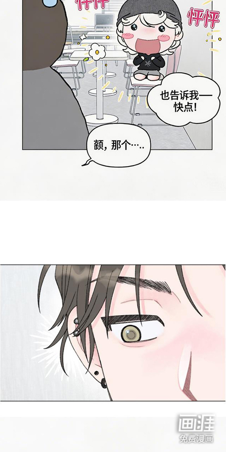 鱼水情深漫画-图13