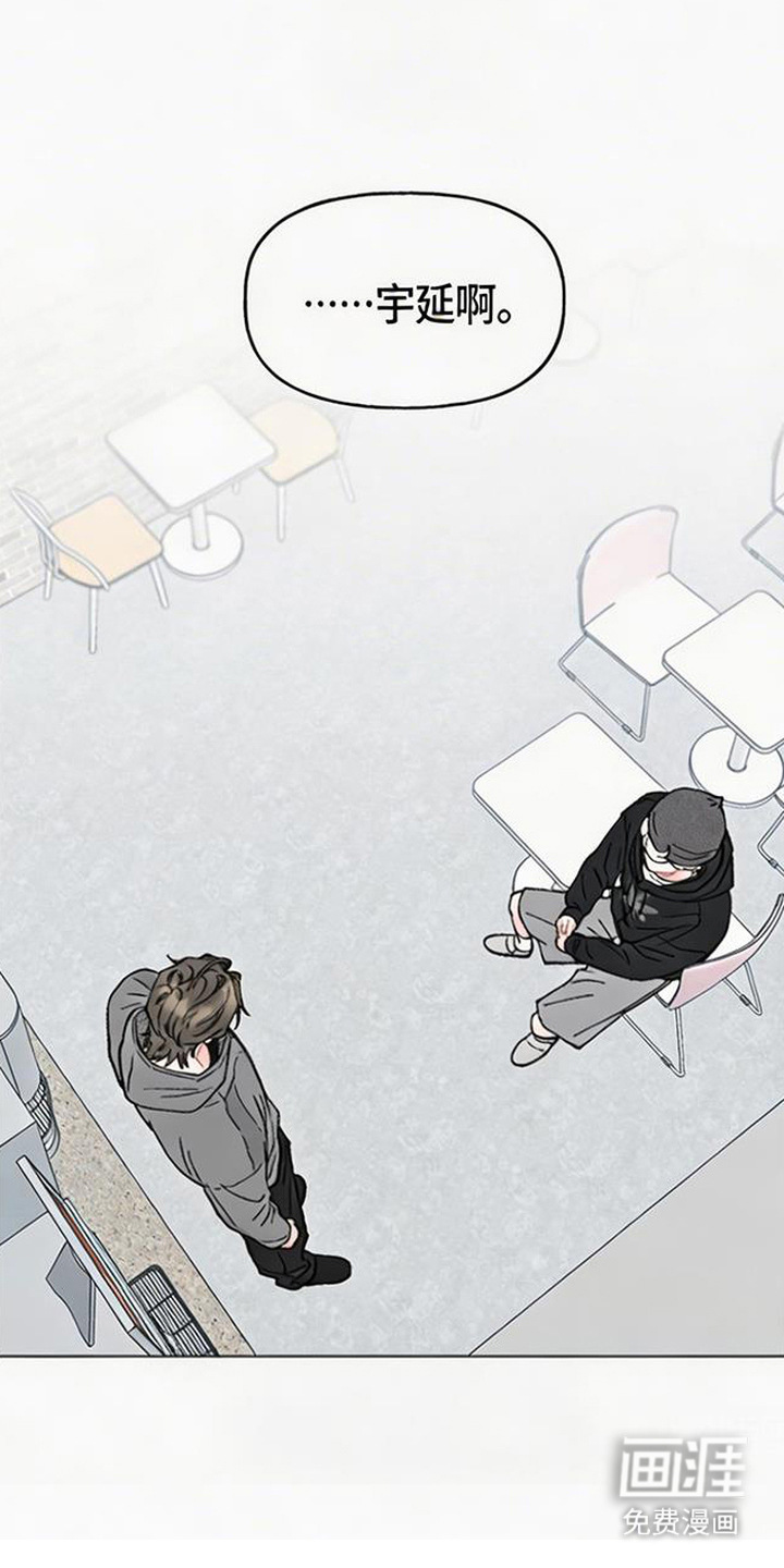 鱼水情深漫画-图14